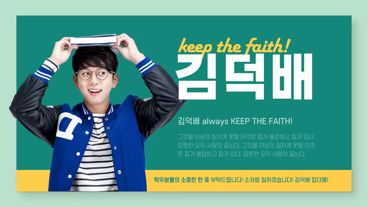 자기소개 프레젠테이션