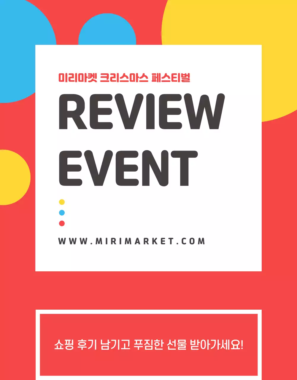리뷰이벤트 상세페이지