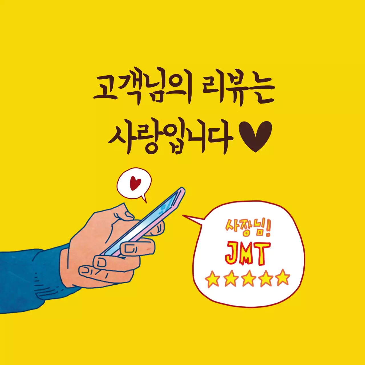 44446_리뷰작성 스티커