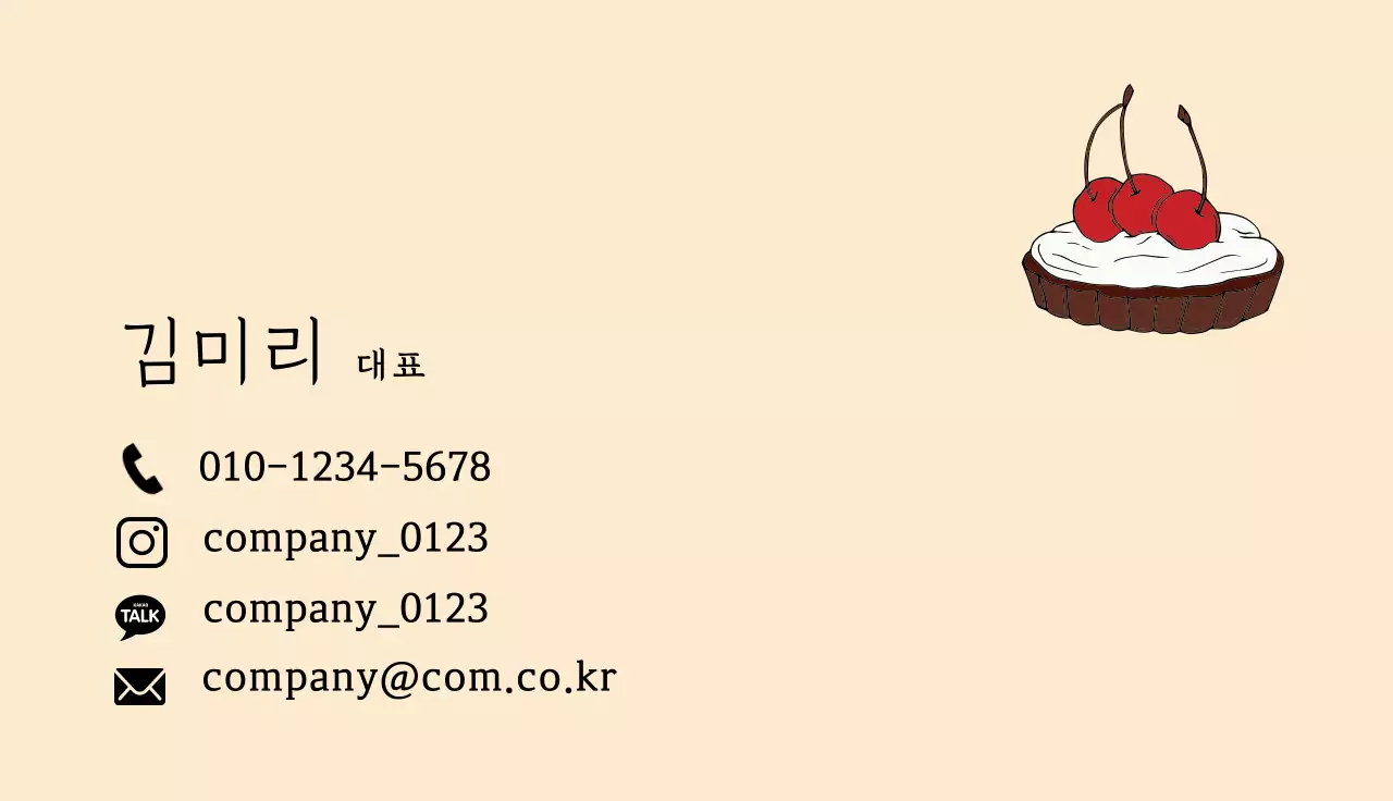 44625_디저트카페명함