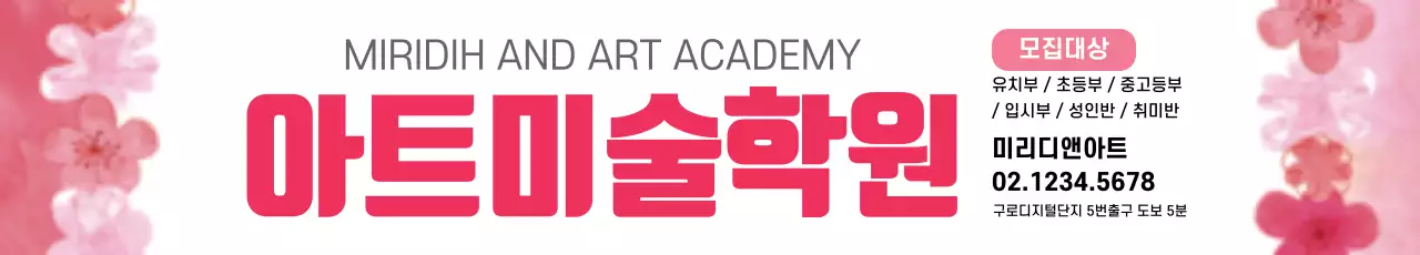 42956_미술학원