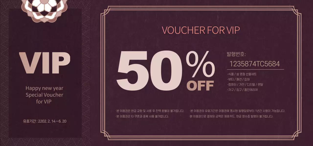 VIP 기프트 카드