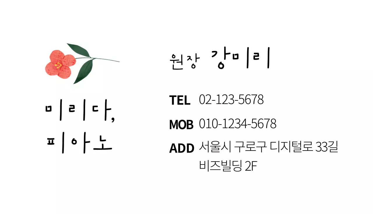 43132_피아노학원