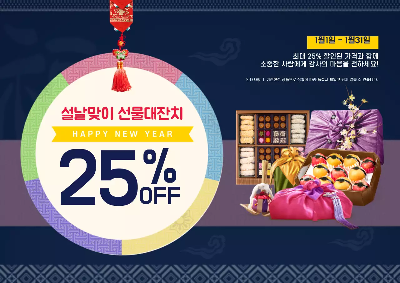 42540_설날_03
