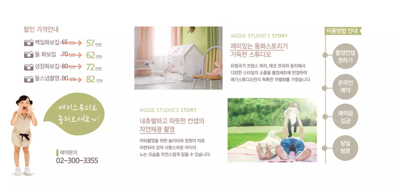 Aggie 스튜디오 티켓