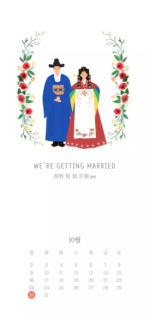 WE’RE GETTING MARRIED 티켓