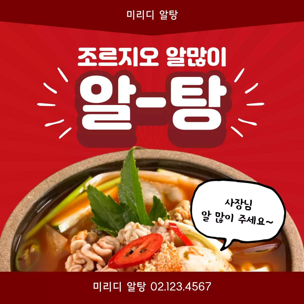 42232_겨울메뉴2_04