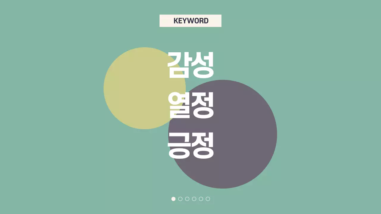 자기소개 프레젠테이션