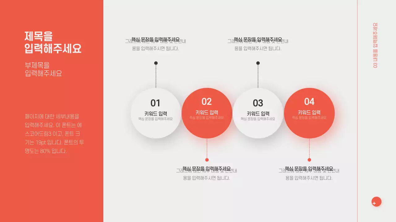 입체적인 프레젠테이션