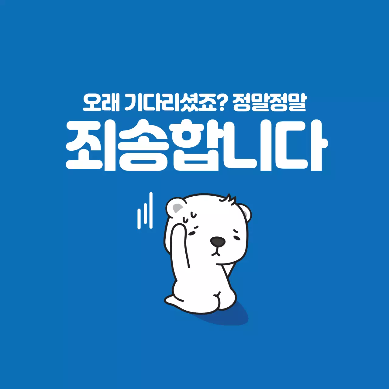 44443_배달지연스티커