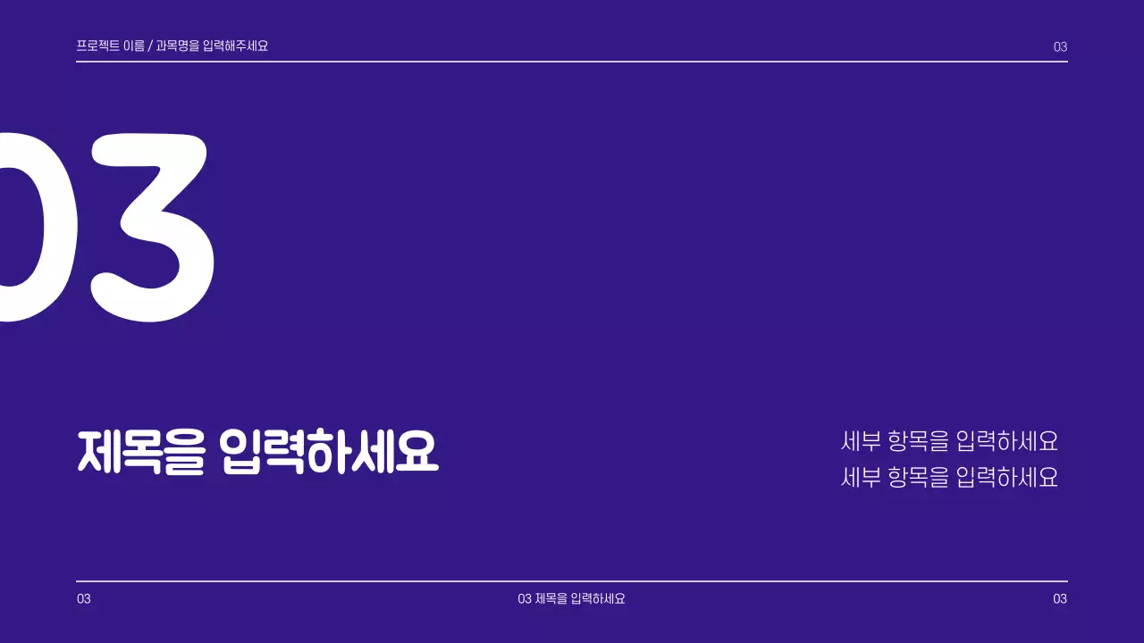 가이드 프레젠테이션