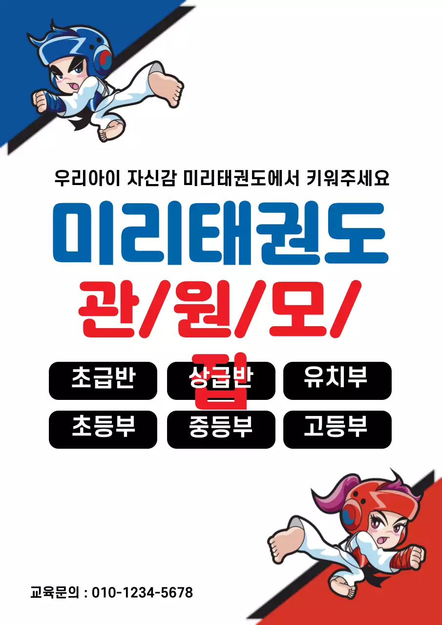 43093_복싱 학원 홍보