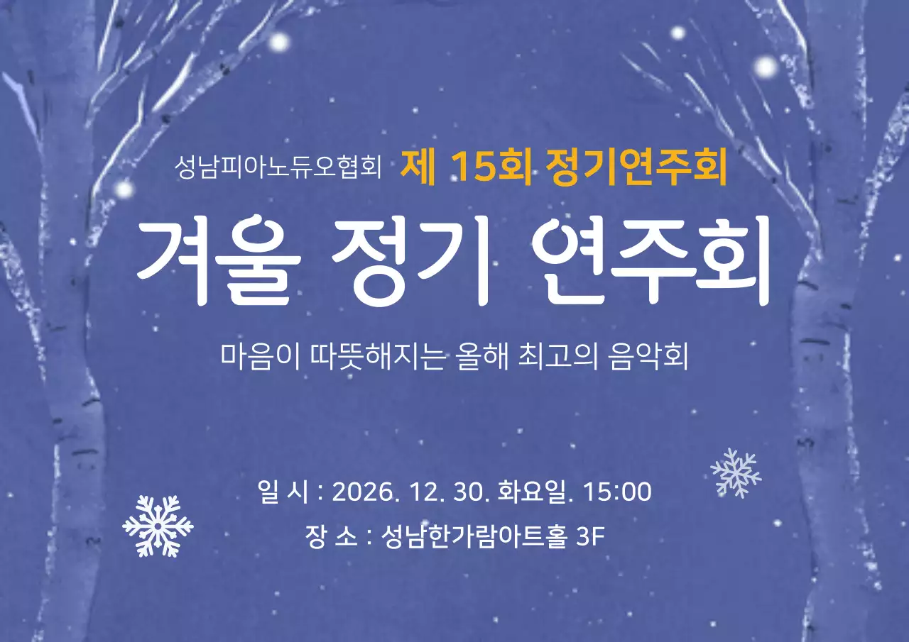 42051_정기연주회