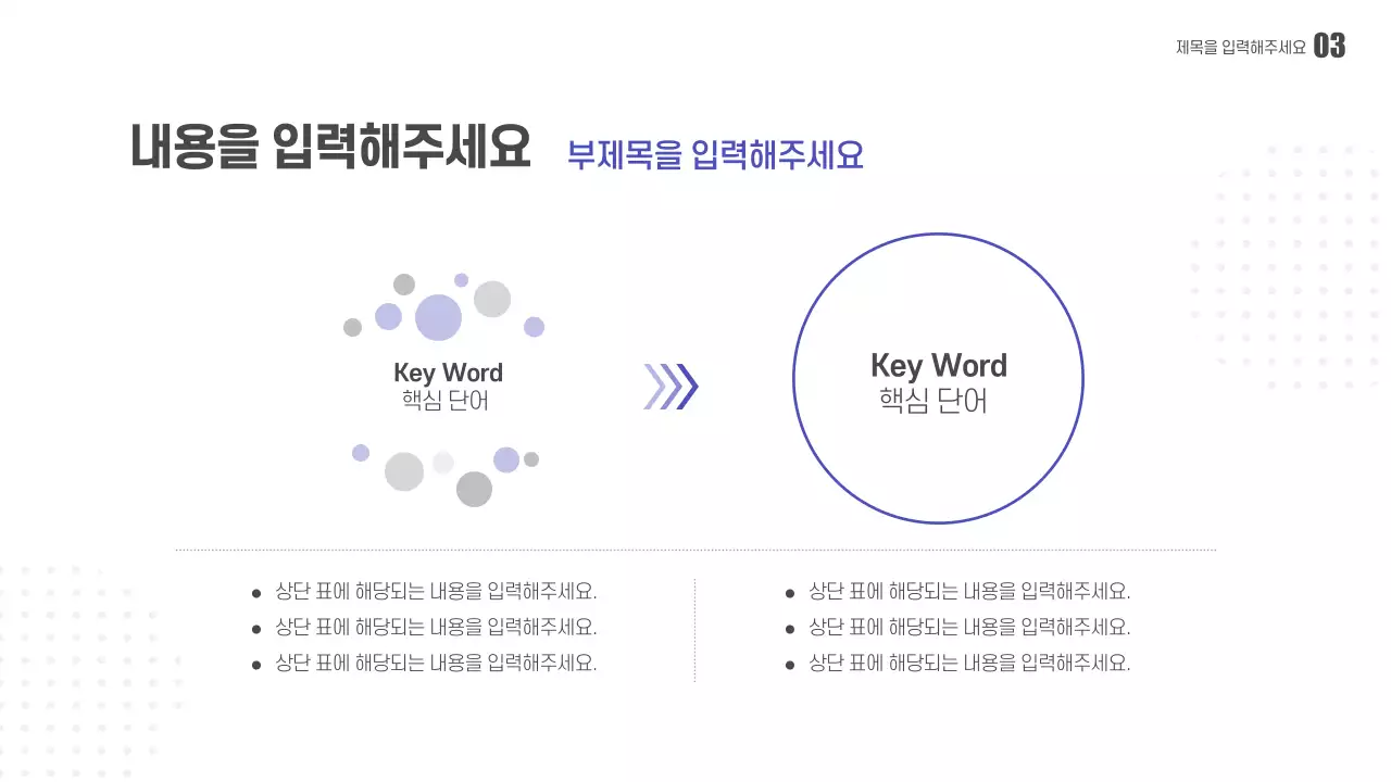세미나용 프레젠테이션
