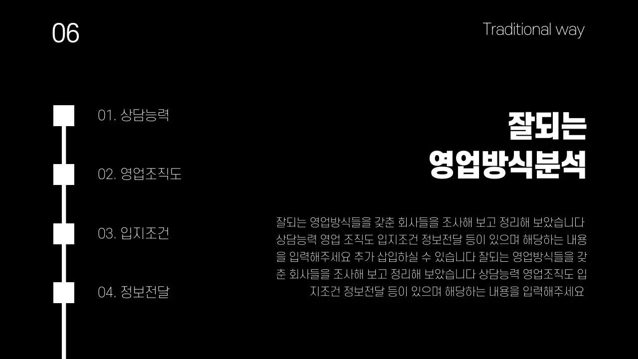 영업사업프레젠테이션