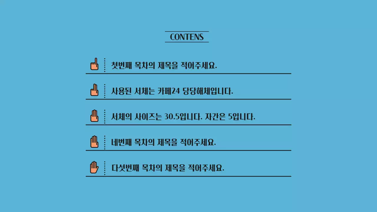 깔끔베이직프레젠테이션