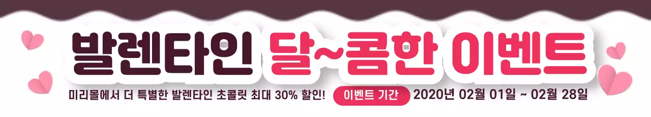 42792_발렌타인데이