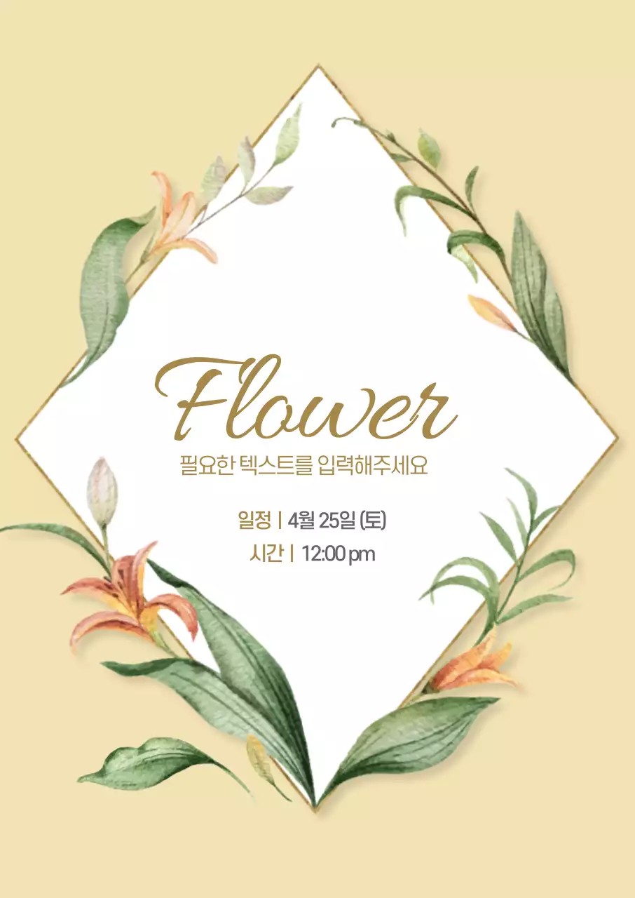 44501_보테니컬 텍스트입력