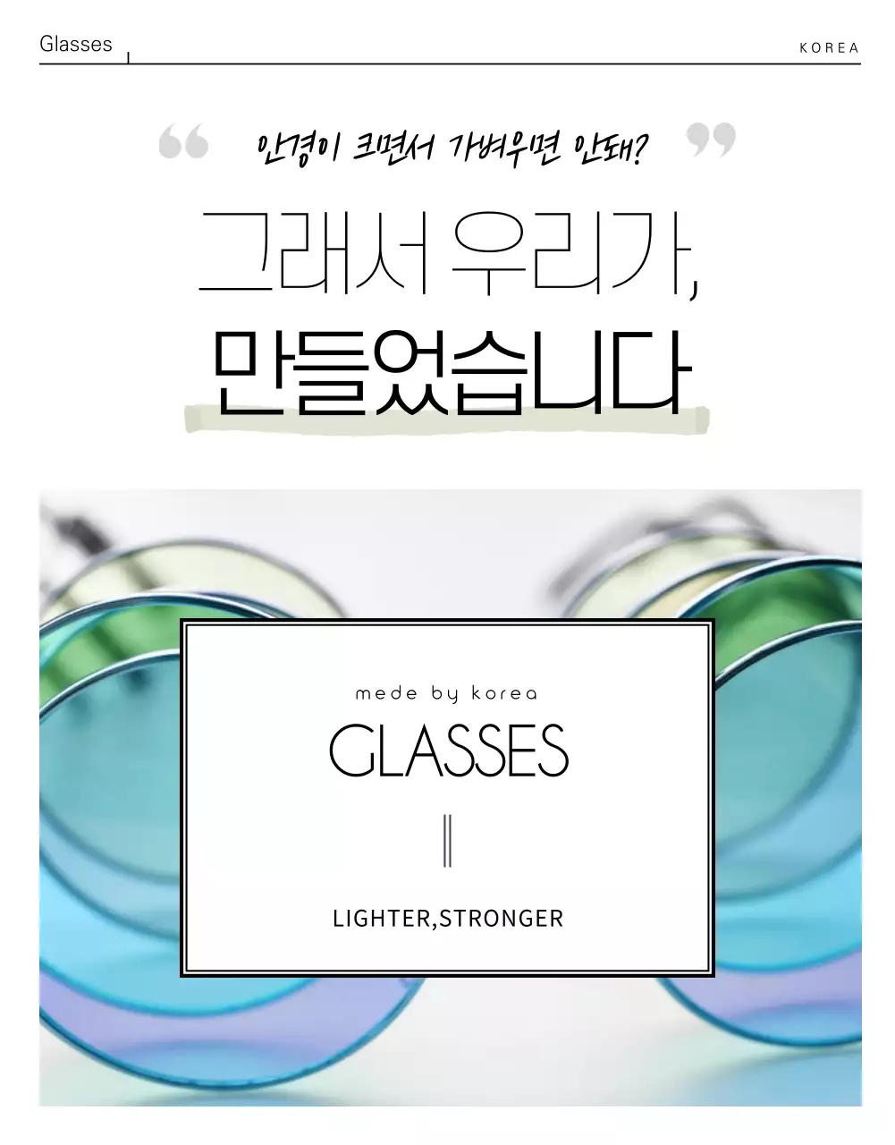 패션/잡화_안경(1)