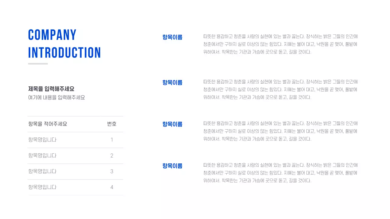 기본형 프레젠테이션