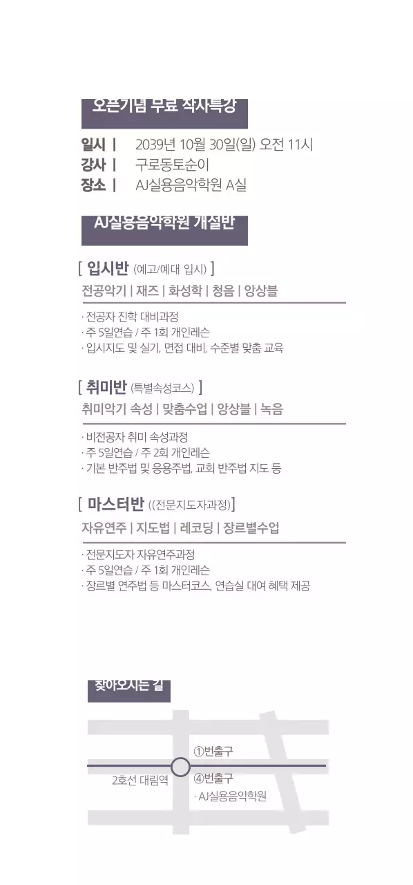 작사특강초대권 티켓