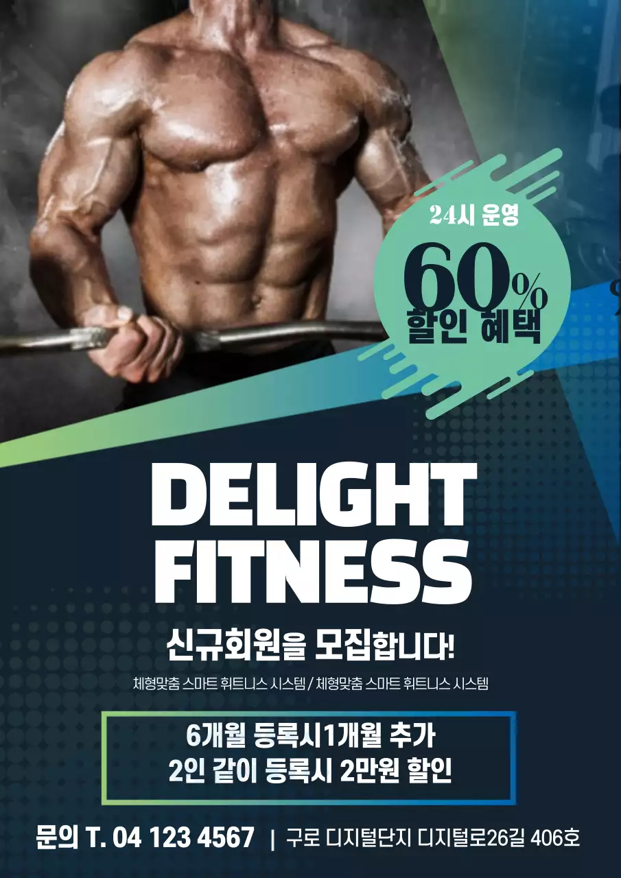 파란색과 민트색의 운동하는 사진이 있는 헬스장 신규회원 모집