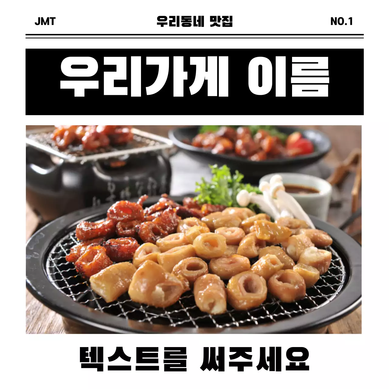 목업템플릿_요식업