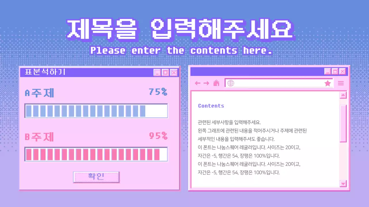 핑크브라우저프레젠테이션