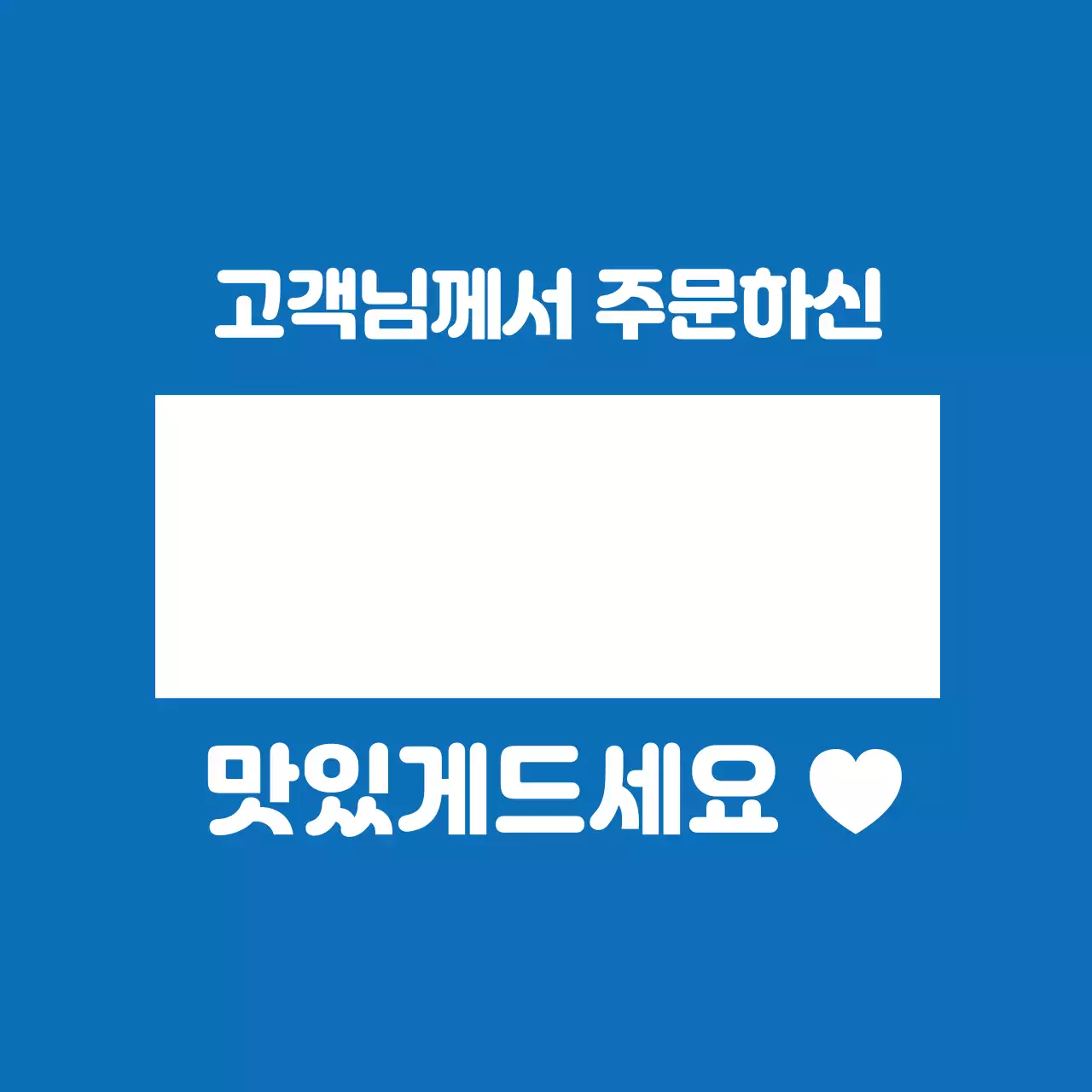 44451_메뉴이름스티커