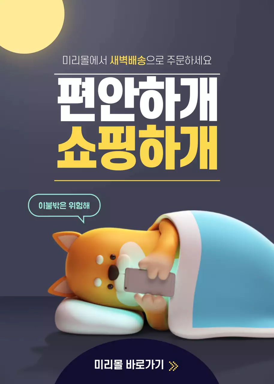 편안하개
