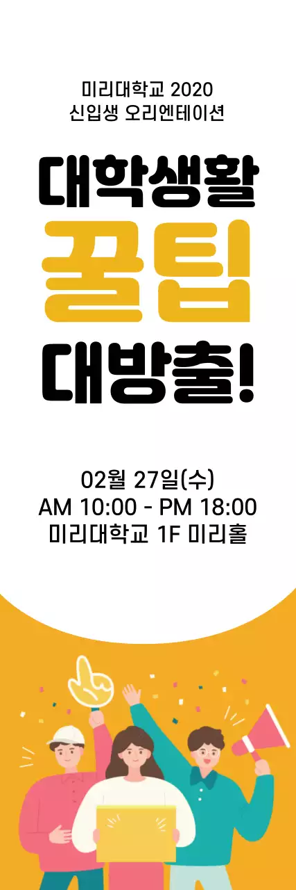 43289_오리엔테이션