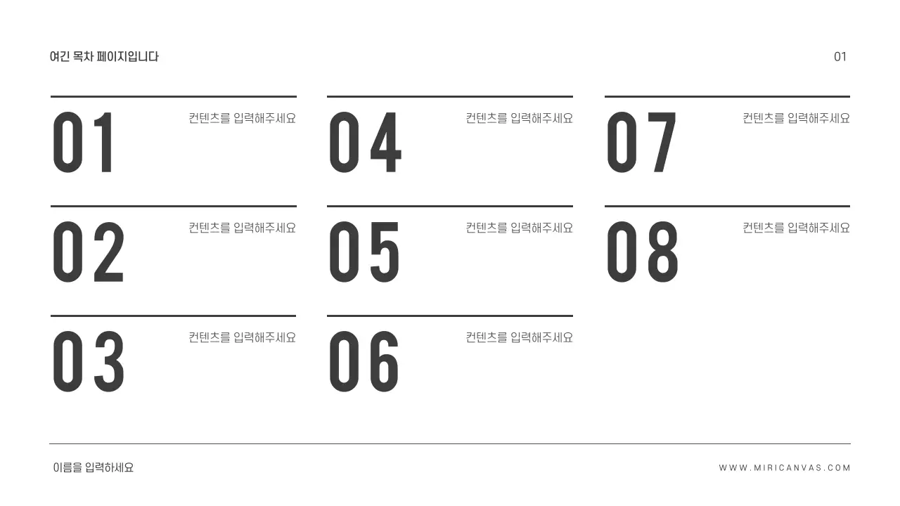 심플한 프레젠테이션