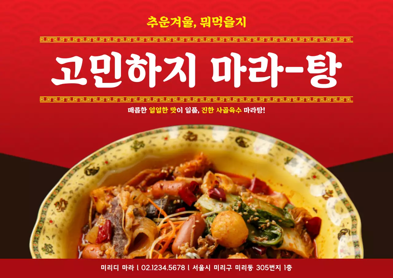 42317_겨울메뉴_04-1