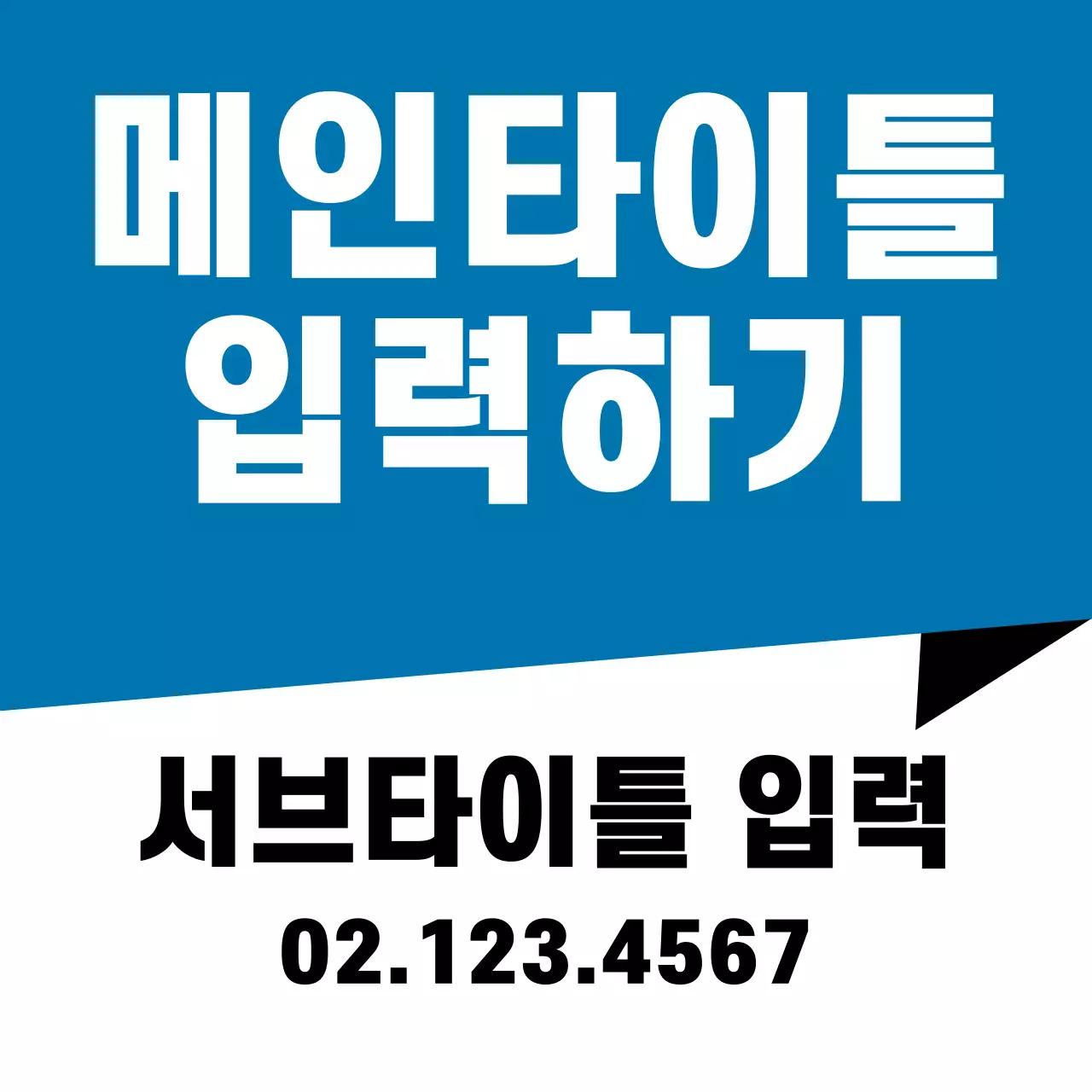 41929_반반타이틀