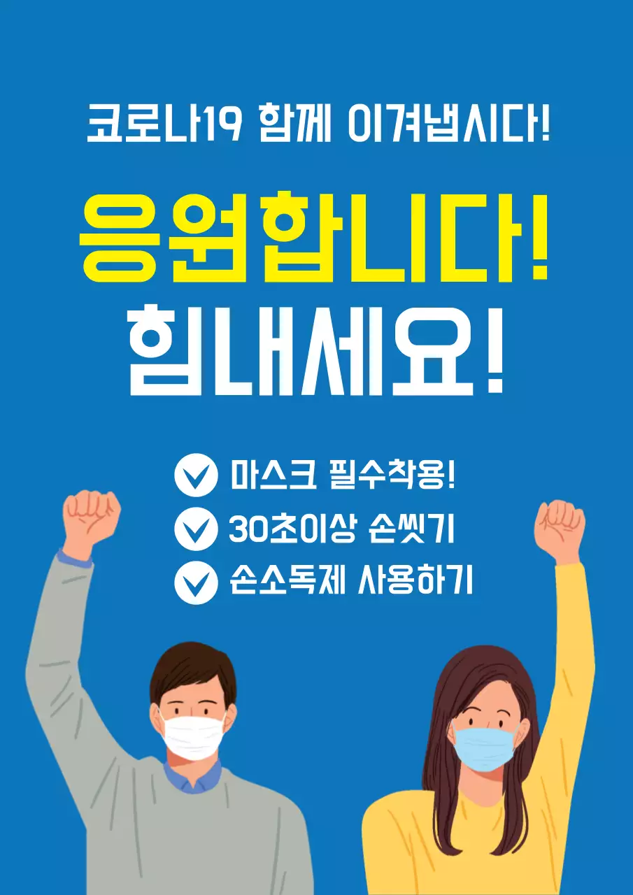 밝은 컨셉의 사람 일러스트 교류회