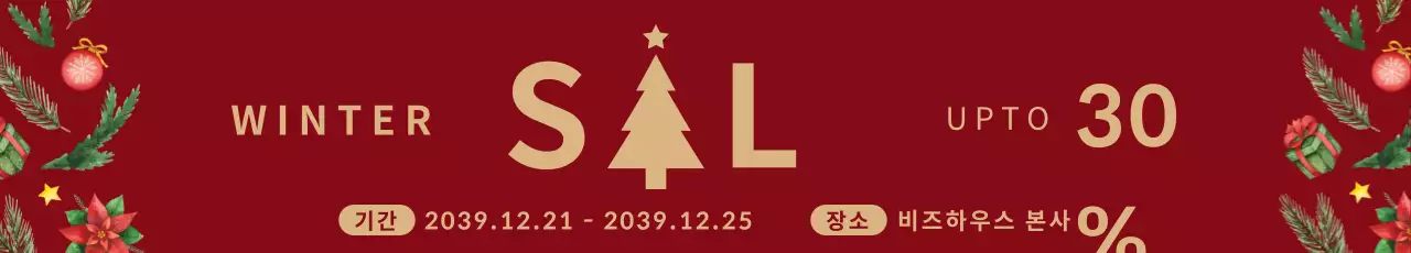 빨간색 크리스마스 세일 현수막