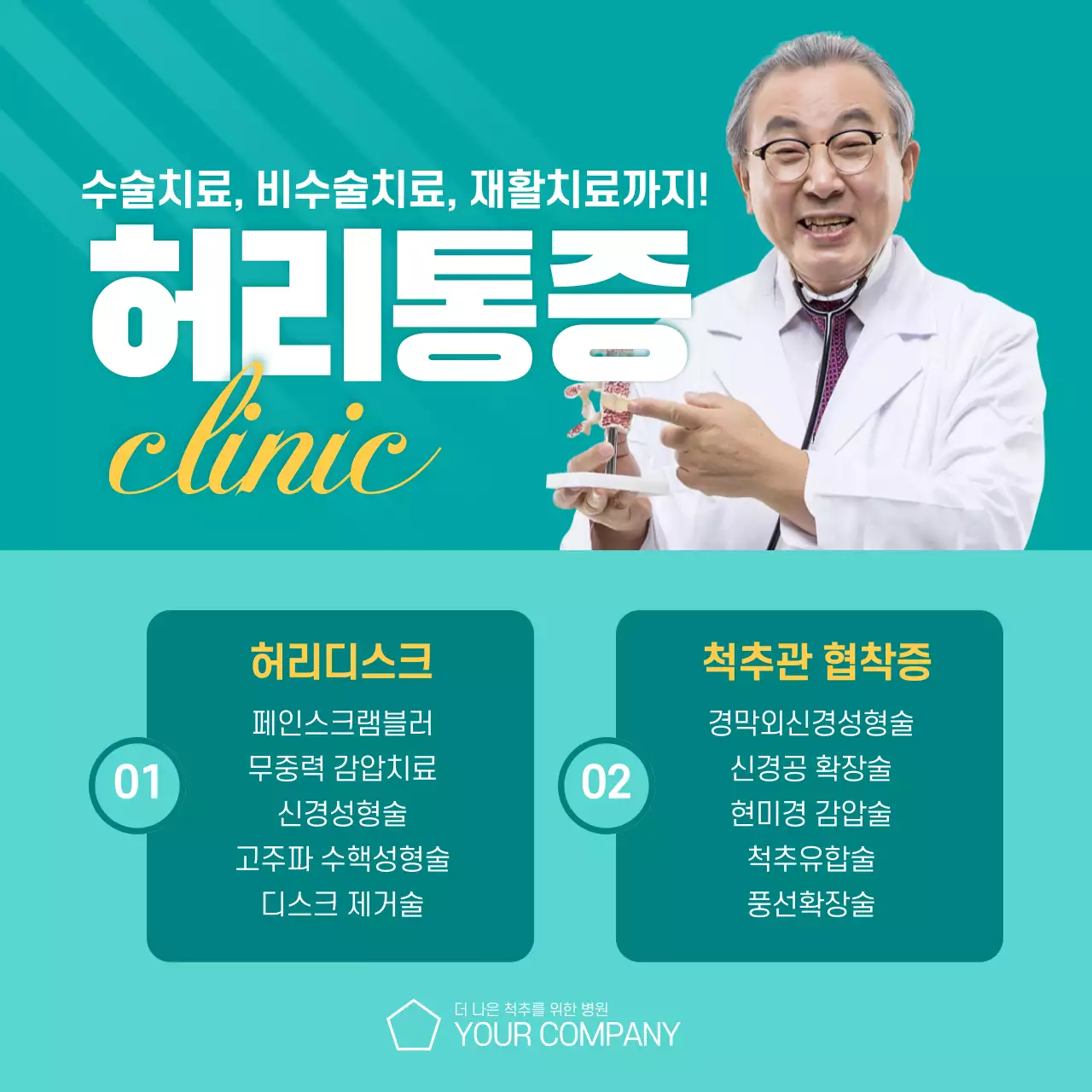 허리통증