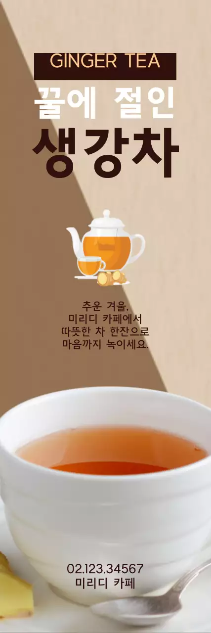 42246_겨울메뉴2_06