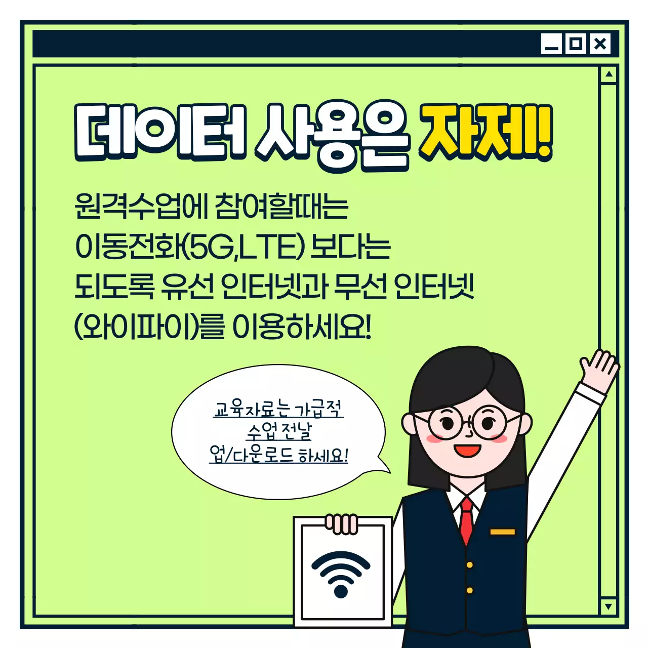 온라인수업