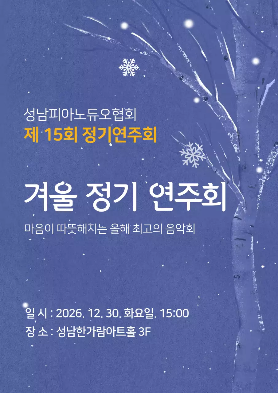 42052_정기연주회