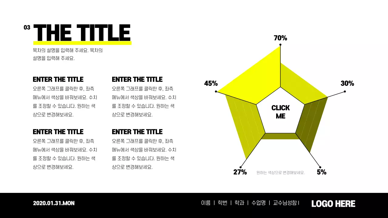심플한 피피티 디자인