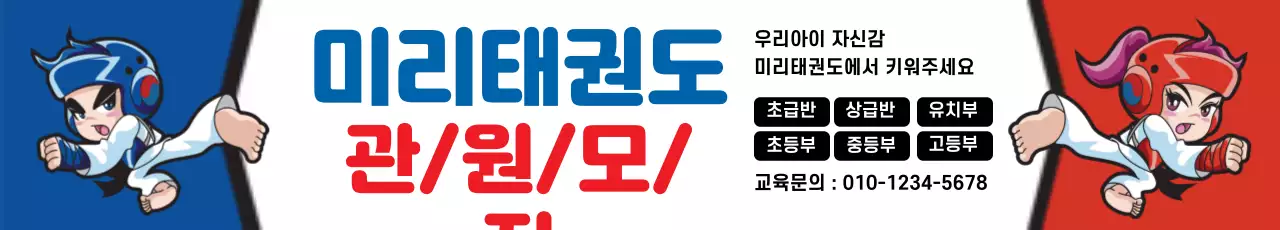 43081_태권도학원