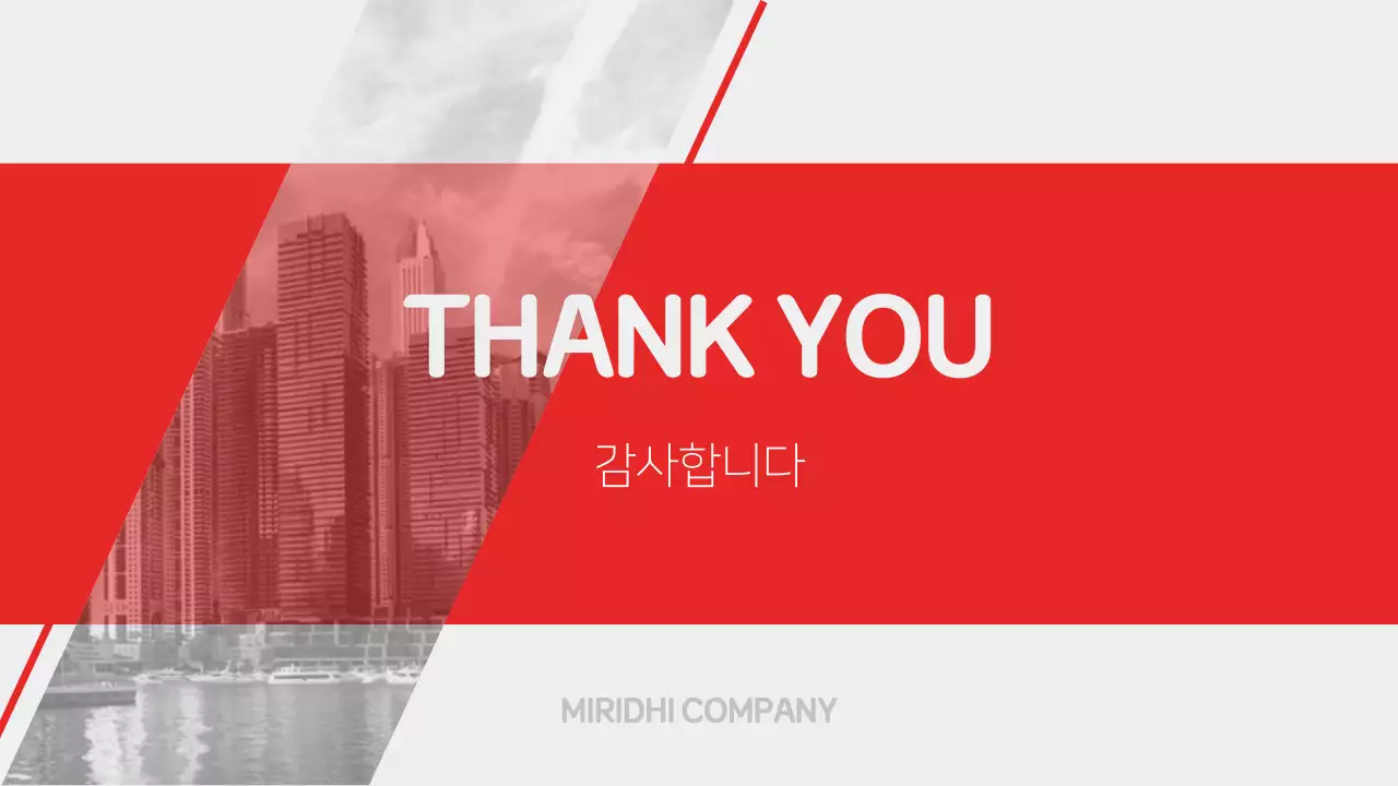 사업보고서용 프레젠테이션