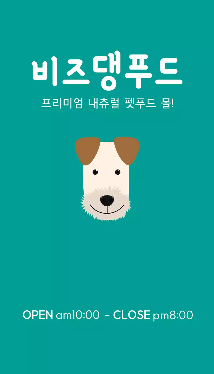 42462_애견명함