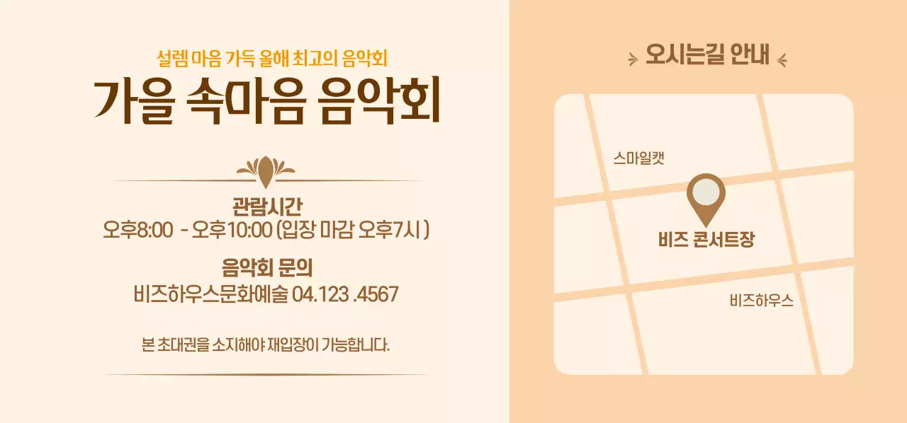 가을음악회_티켓가로형