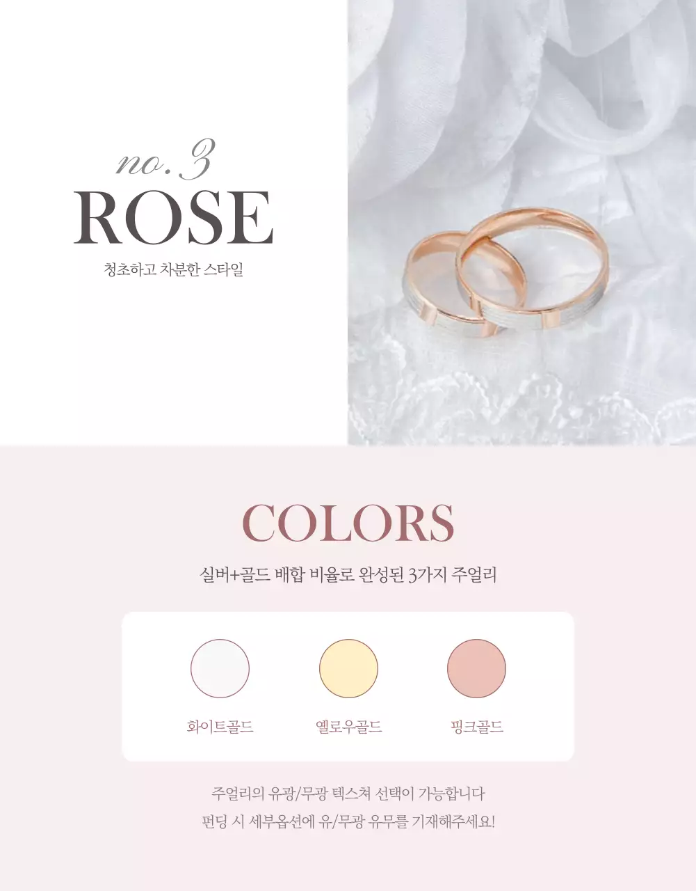 주얼리 상세페이지