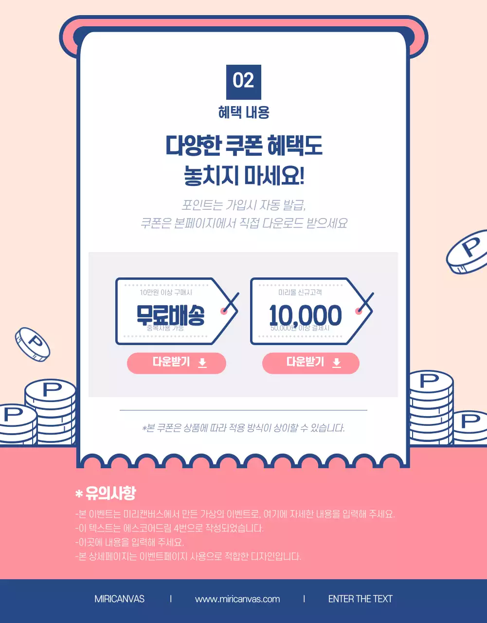 첫구매 고객 이벤트