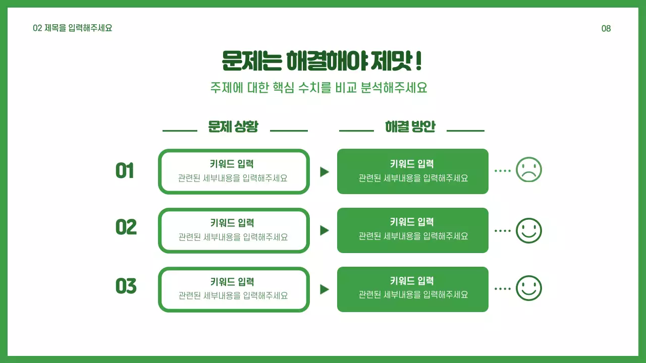 환경사랑 프레젠테이션