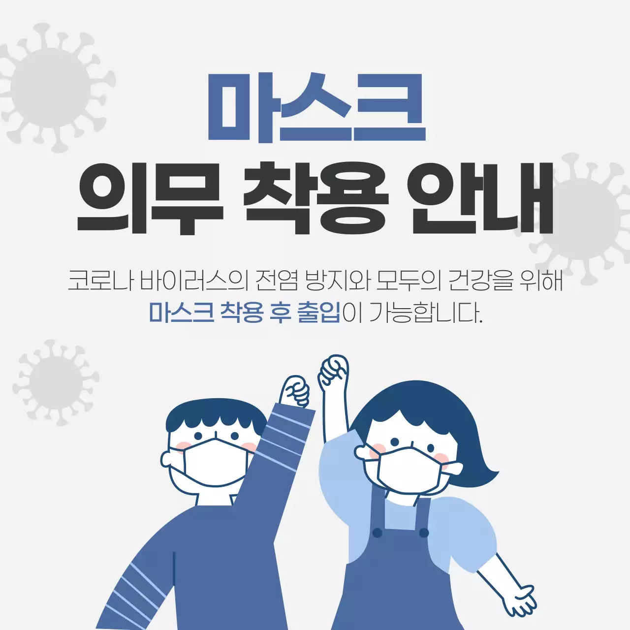 코로나바이러스