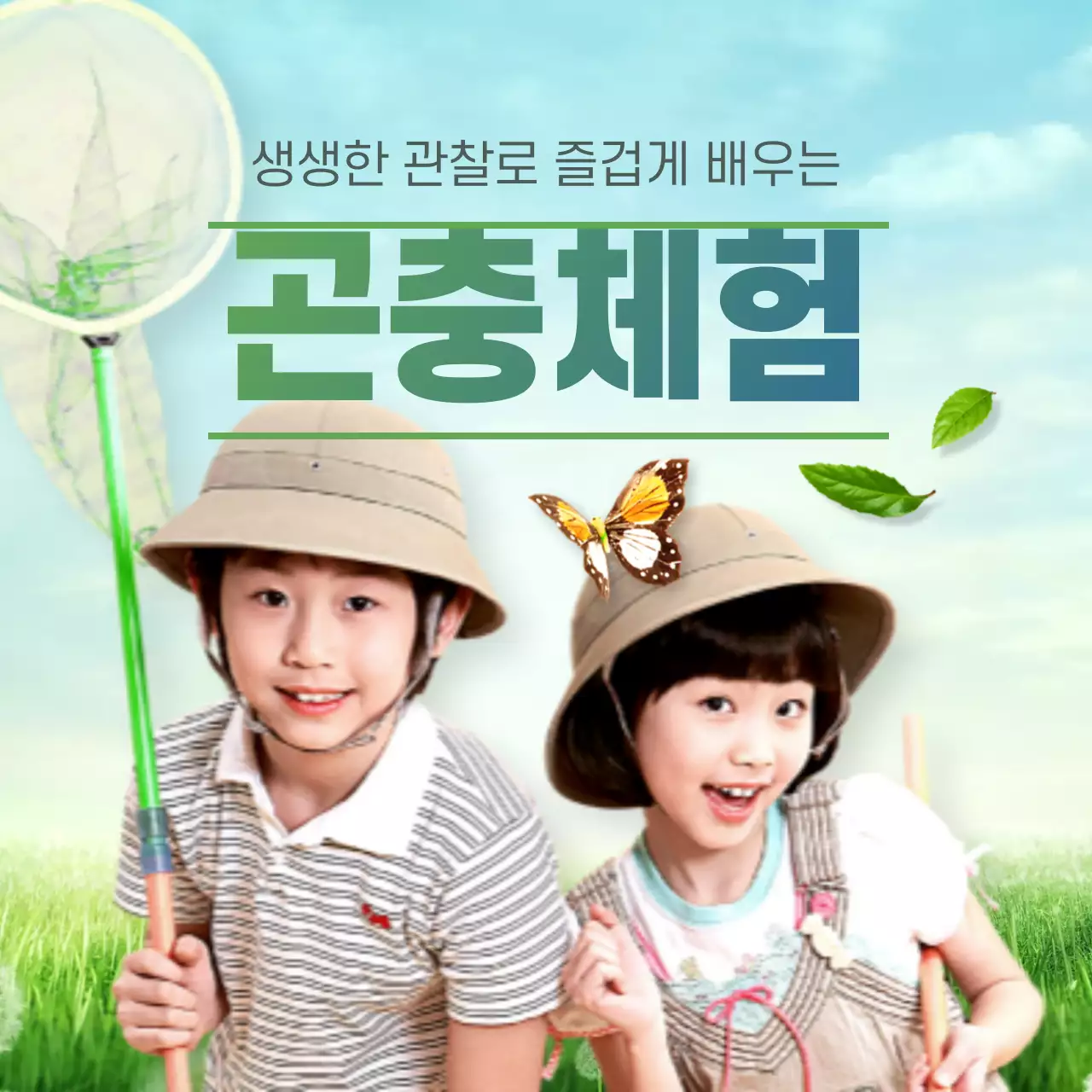 우리아이 특별한 꿈